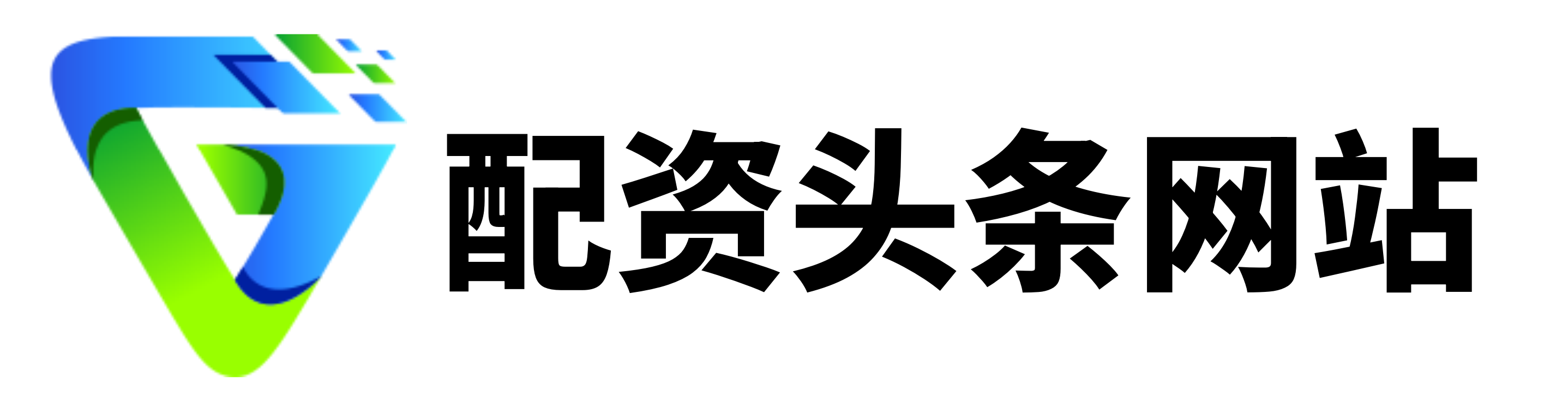 我要配资